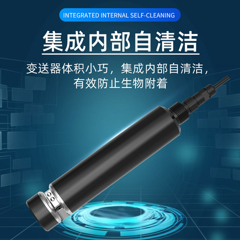水質(zhì)COD、濁度、溫度三合一變送器