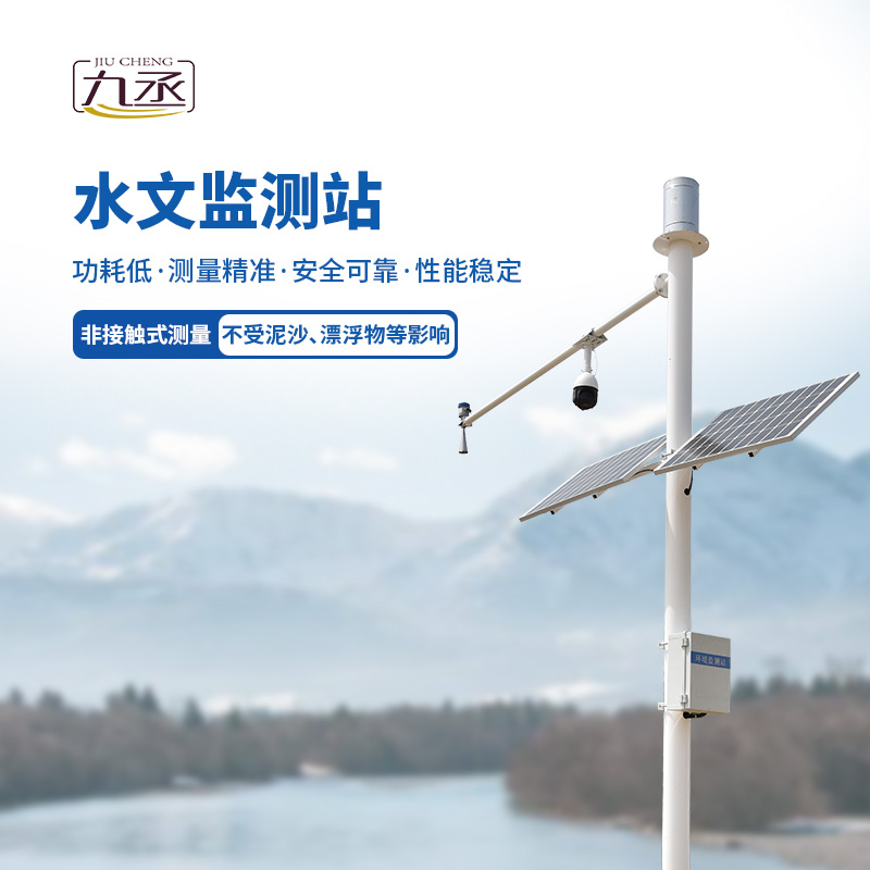 雨量水位系統(tǒng)有什么創(chuàng)新性？