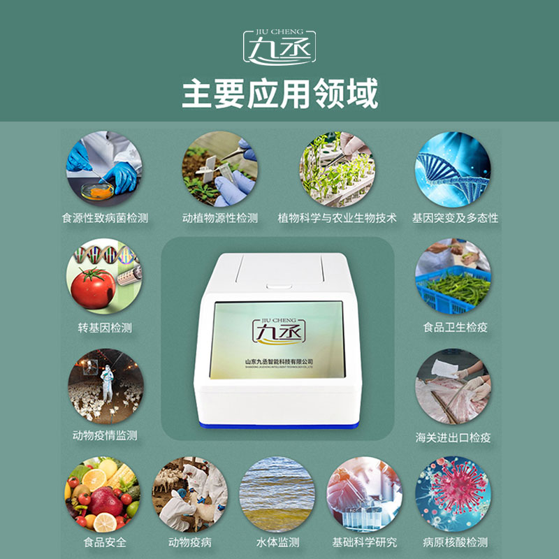 4通道16孔熒光定量PCR儀——高效、靈敏的分子生物學(xué)檢測(cè)工具