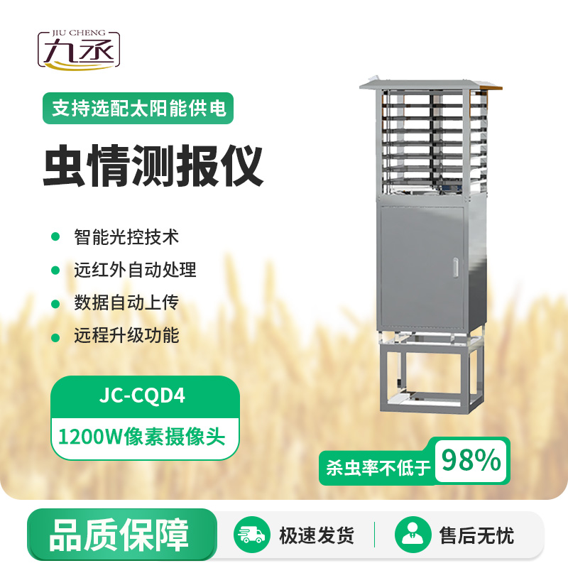 林業(yè)蟲情監(jiān)測(cè)系統(tǒng)：智能分析，預(yù)警響應(yīng)快人一步