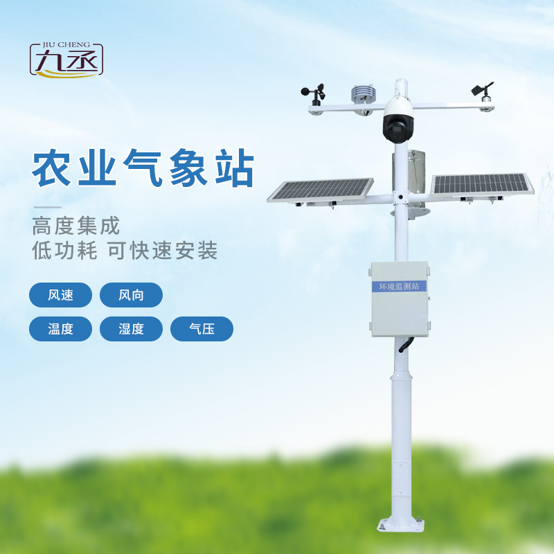 智能農(nóng)田自動(dòng)氣象站值得選擇嗎？