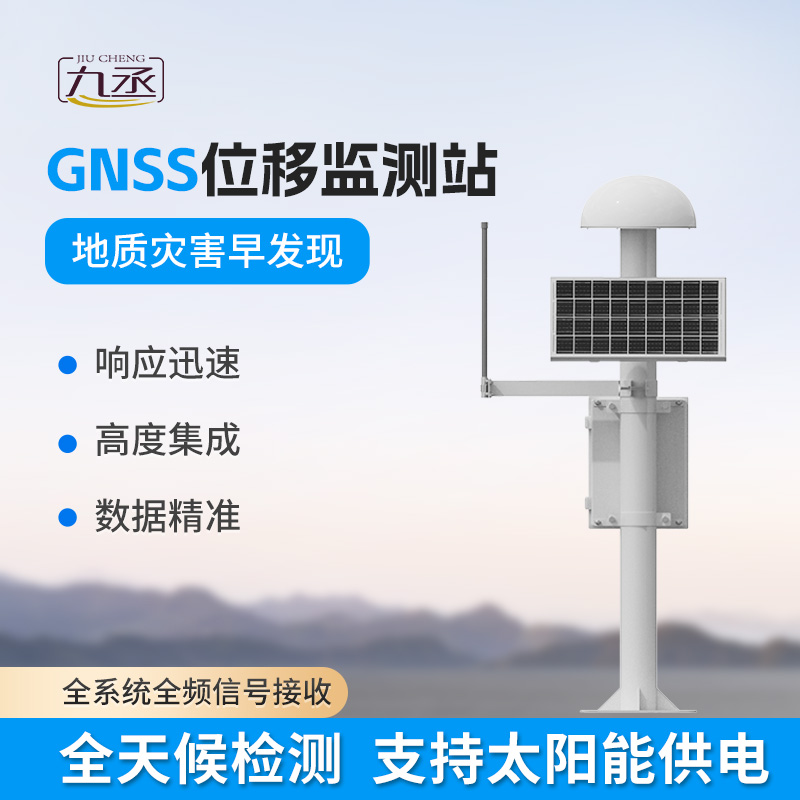 gnss位移監(jiān)測儀對于地質災害的影響