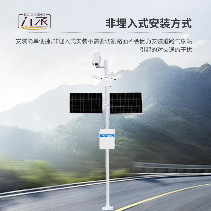 路面狀況監(jiān)測系統(tǒng)是什么？有什么作用？