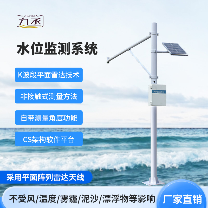 地質(zhì)災(zāi)害自動(dòng)化監(jiān)測(cè)建設(shè)項(xiàng)目中的水位監(jiān)測(cè)站有什么神奇之處？