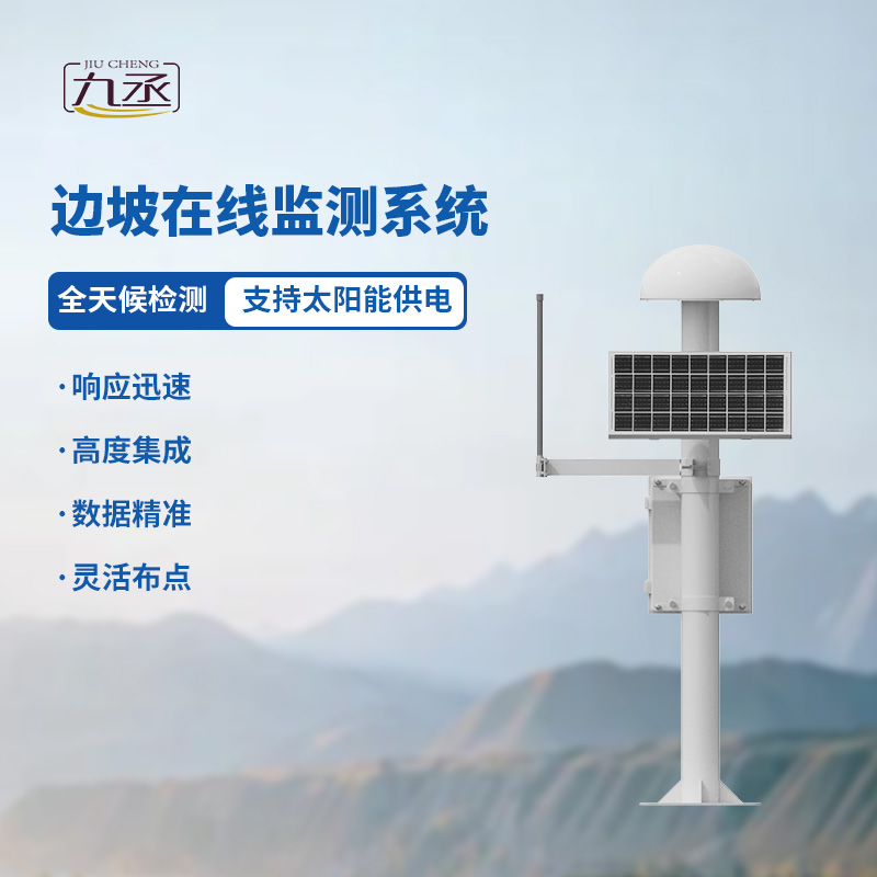 GNSS邊坡監(jiān)測(cè)系統(tǒng)還可以用于哪里？