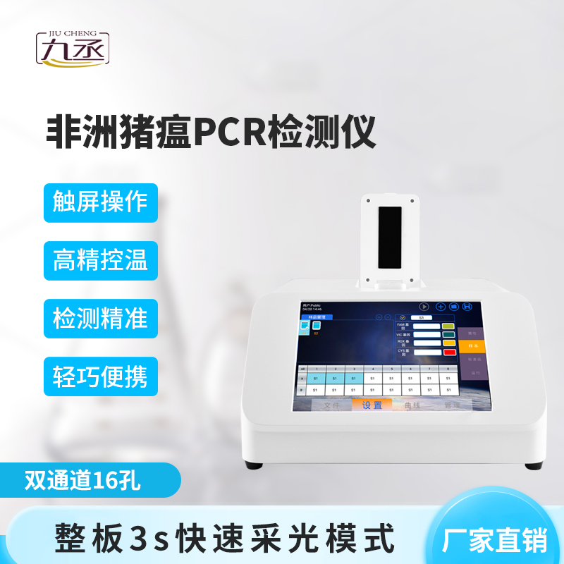 雙通道16孔pcr：高效、精準(zhǔn)引領(lǐng)生物實(shí)驗(yàn)新風(fēng)尚