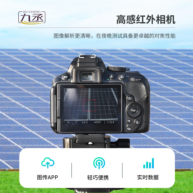 組串式el檢測儀是用來干什么的？有什么優(yōu)勢？