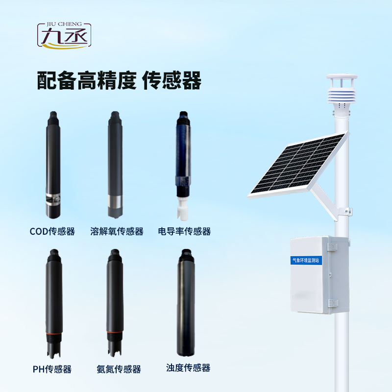 河流水質(zhì)監(jiān)測系統(tǒng)助力生態(tài)治理，守護(hù)水環(huán)境安全