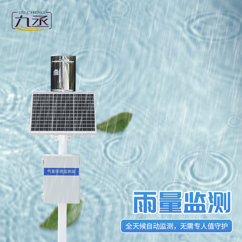 翻斗之間，雨量盡在掌握——探索翻斗式雨量站的奧秘