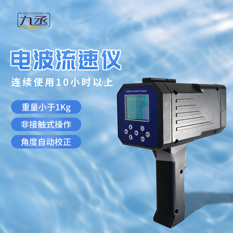 電波流速儀按鍵款：?一鍵啟動，流速盡在“掌”握