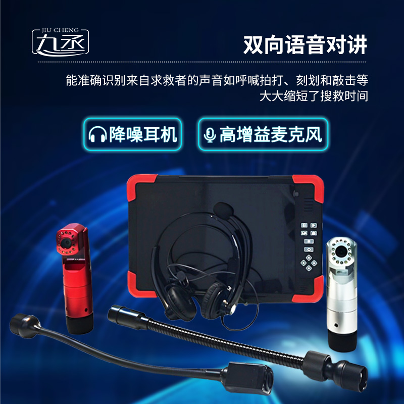 音視頻生命探測(cè)儀在緊急救援中可以發(fā)揮什么作用？