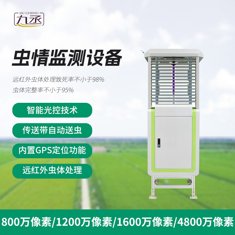 科研款蟲情測報儀，質量保障，監(jiān)測準確