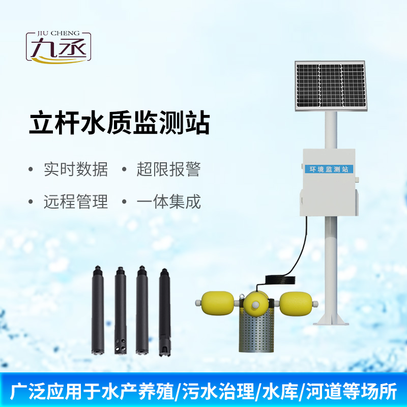 小型水質監(jiān)測站：在水產(chǎn)養(yǎng)殖水質監(jiān)測領域也發(fā)揮了不同尋常的作用