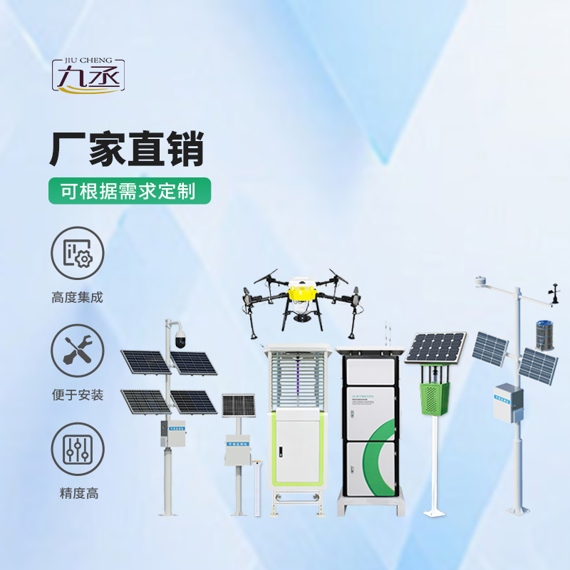 大田四情監(jiān)測(cè)系統(tǒng)——對(duì)土壤、蟲(chóng)情、氣象、苗青、孢子等生產(chǎn)環(huán)境狀況進(jìn)行實(shí)時(shí)動(dòng)態(tài)監(jiān)控