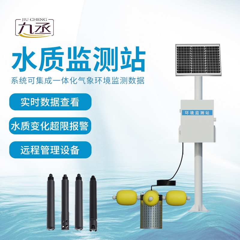 河道水質(zhì)監(jiān)測站可以設立在什么地方？