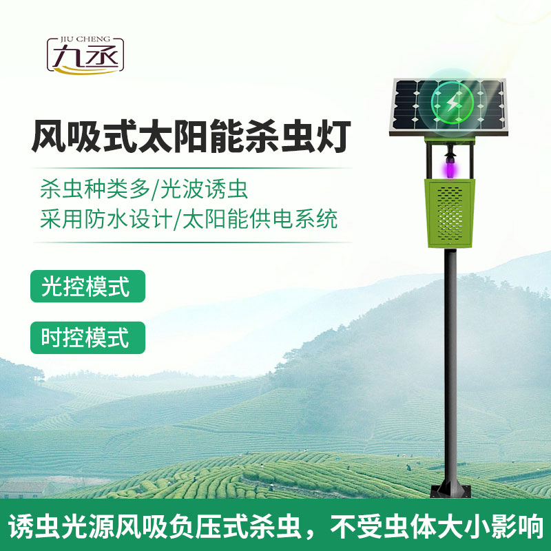 風(fēng)吸式殺蟲燈，節(jié)能環(huán)保的優(yōu)選設(shè)備